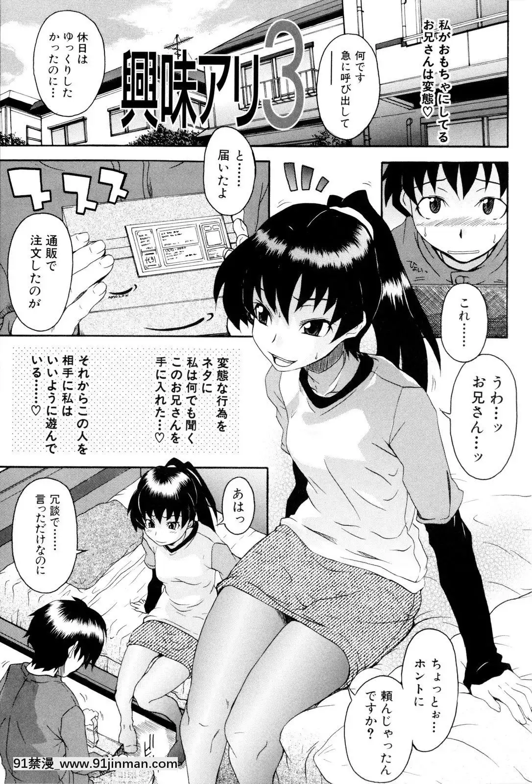 [しらんたかし]-少女性徴期[18h levis]