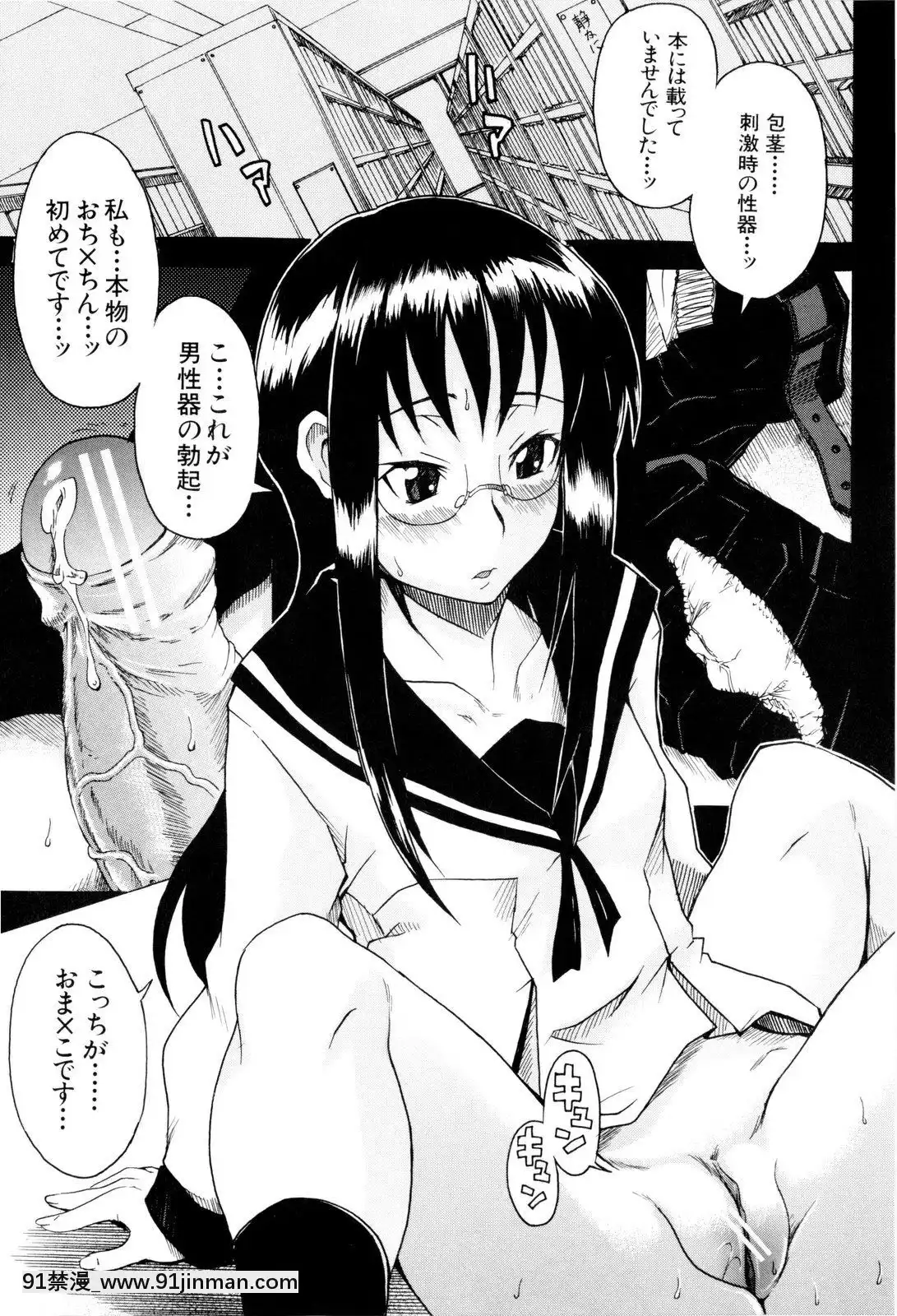 [しらんたかし]-少女性徴期[18h levis]
