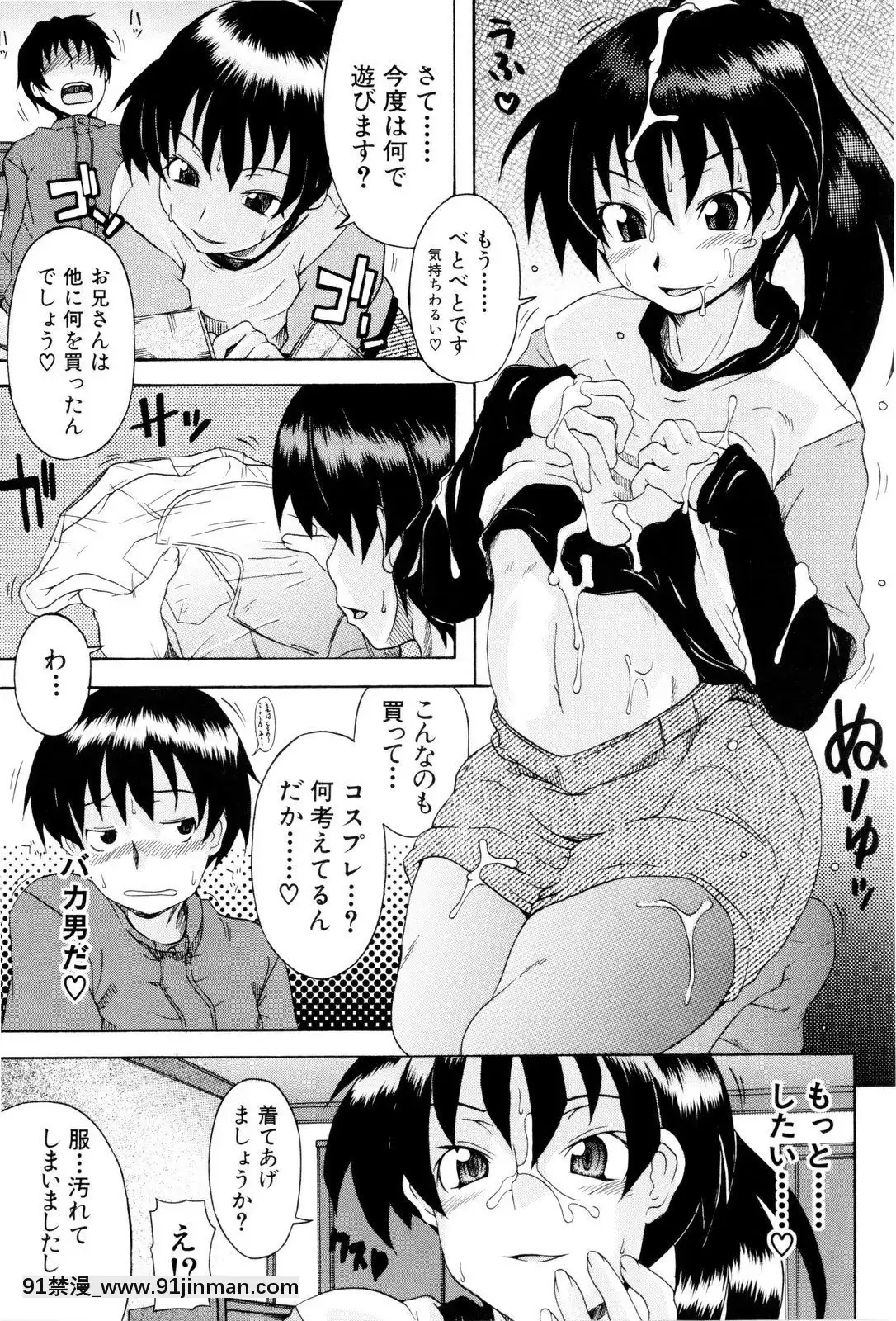 [しらんたかし]-少女性徴期[18h levis]