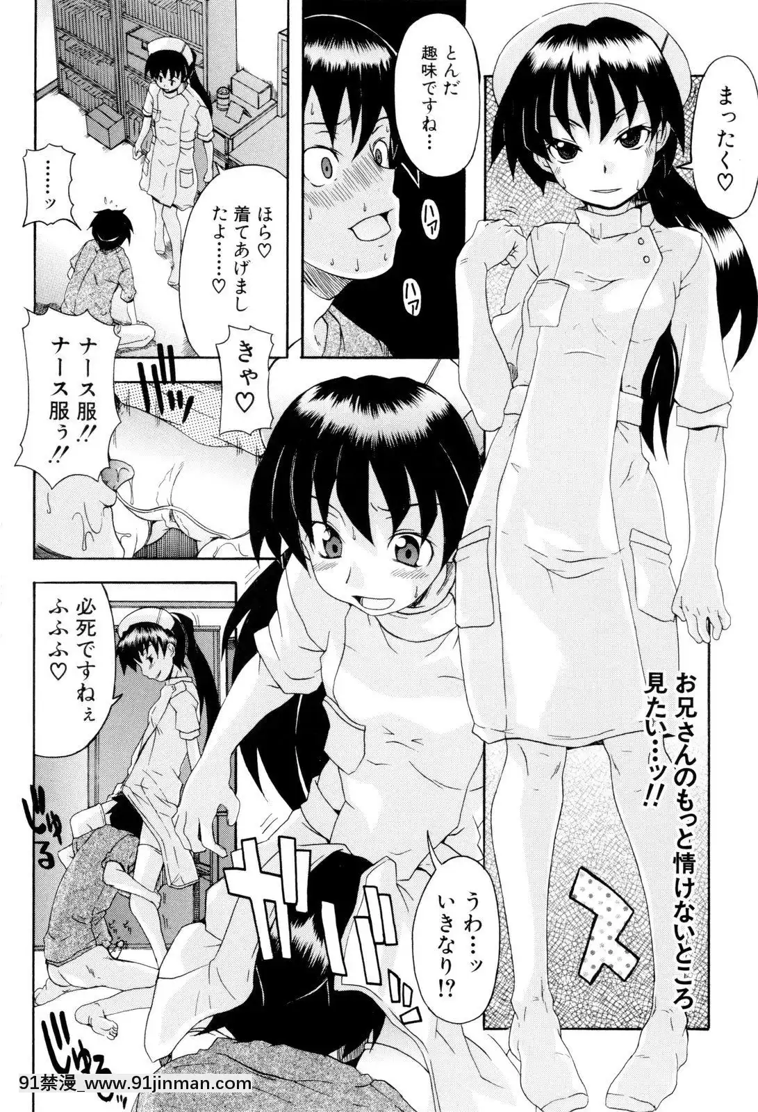 [しらんたかし]-少女性徴期[18h levis]