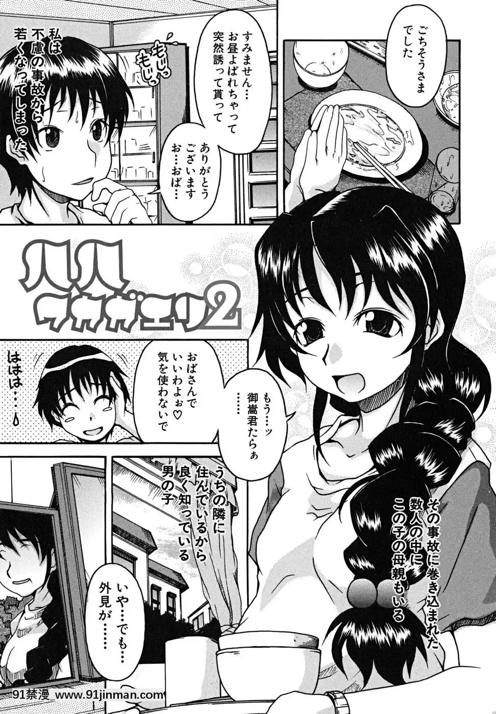 [しらんたかし]-こいのり[h漫畫 海賊王]