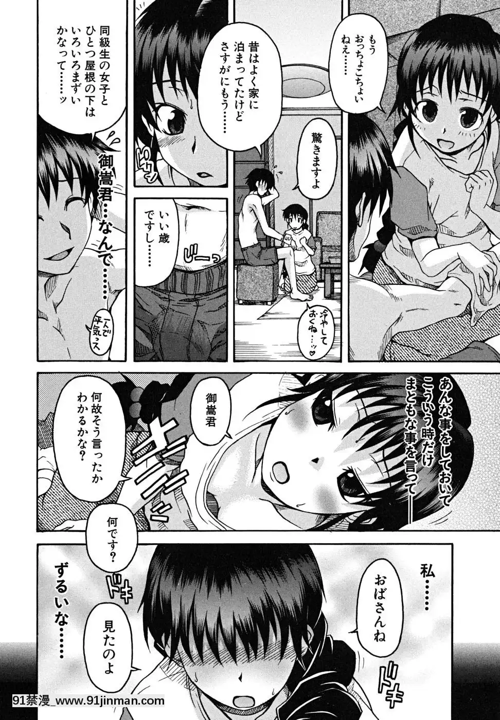 [しらんたかし]-こいのり[h漫畫 海賊王]