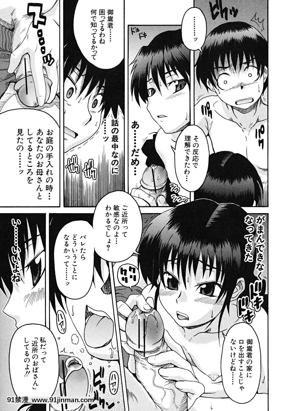 [しらんたかし]-こいのり[h漫畫 海賊王]