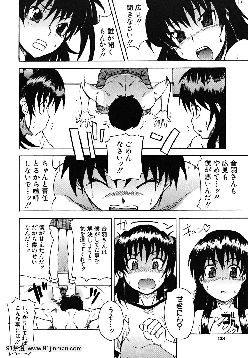 [しらんたかし]-こいのり[h漫畫 海賊王]