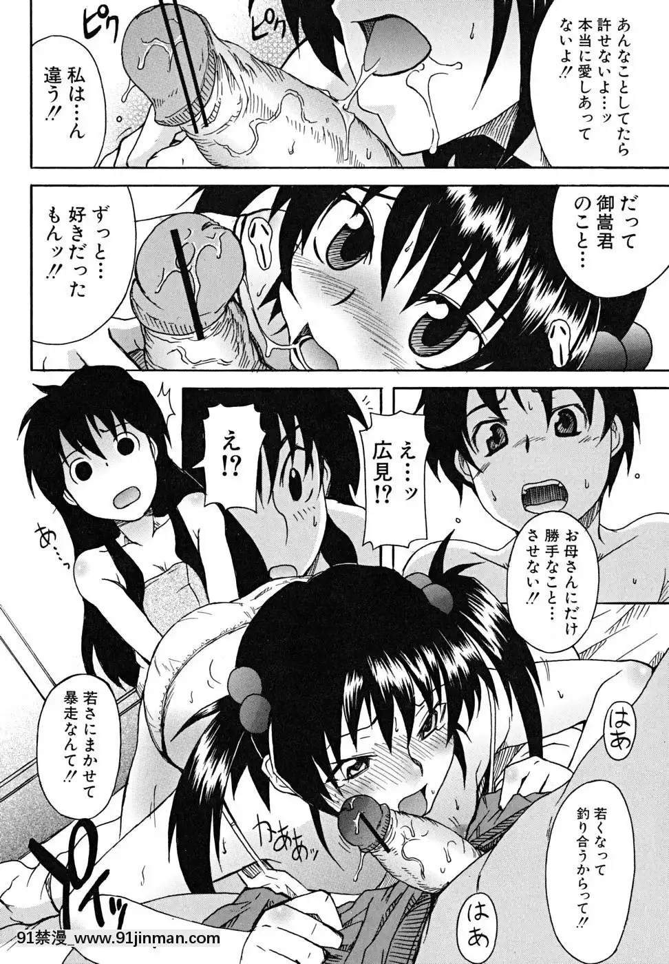[しらんたかし]-こいのり[h漫畫 海賊王]