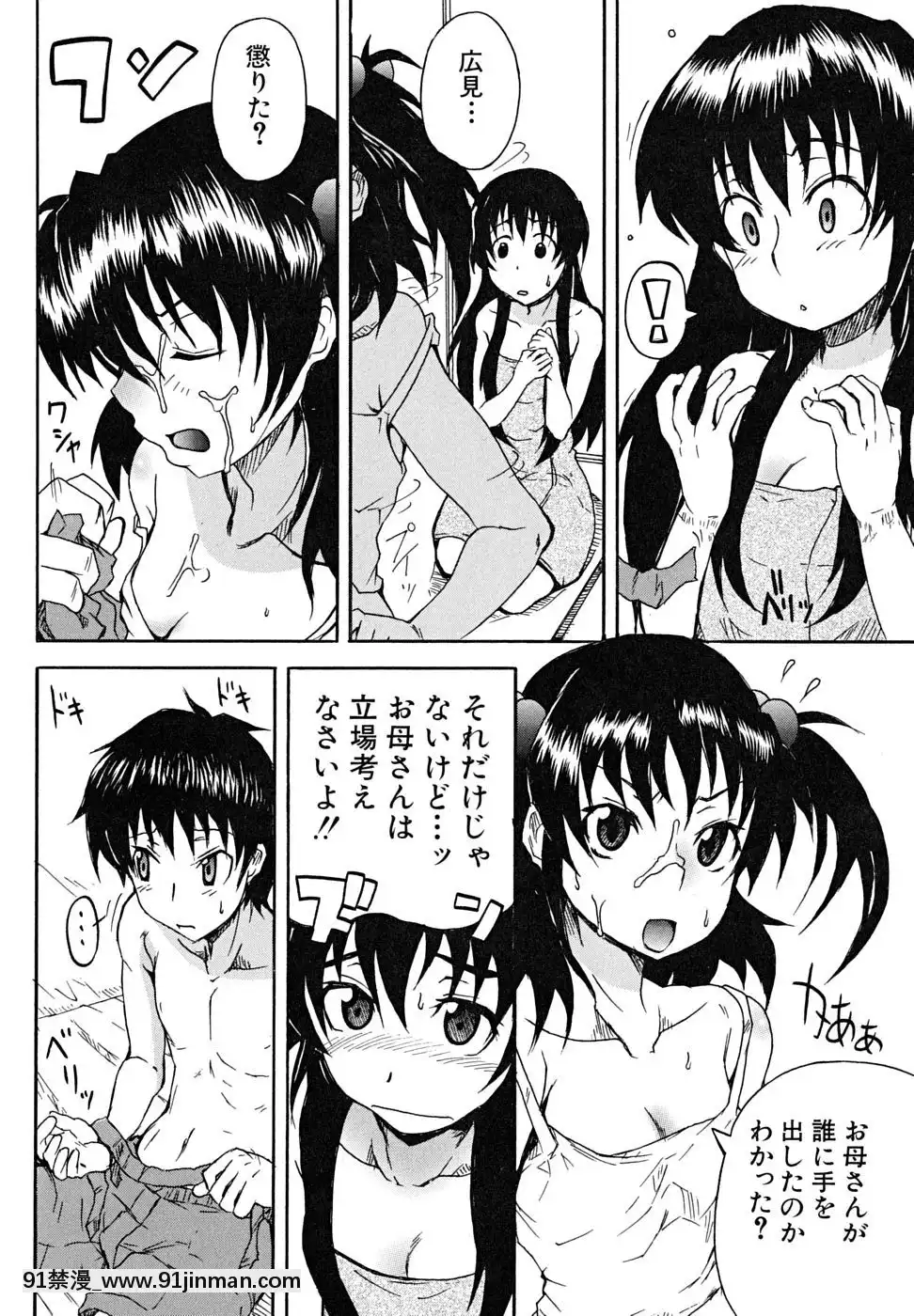 [しらんたかし]-こいのり[h漫畫 海賊王]
