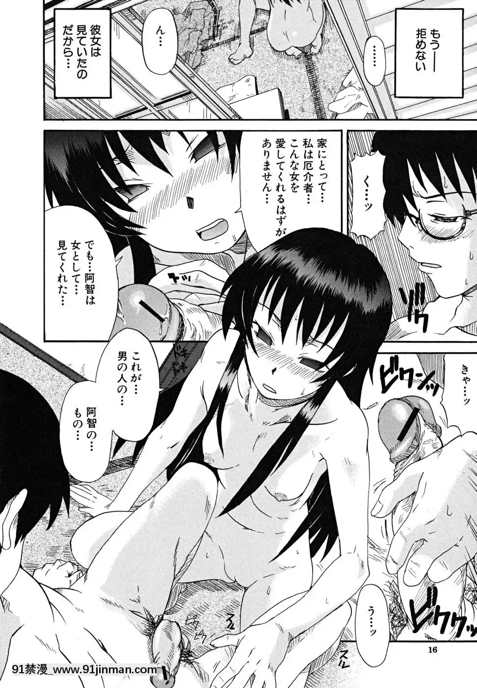 [しらんたかし]-こいのり[h漫畫 海賊王]