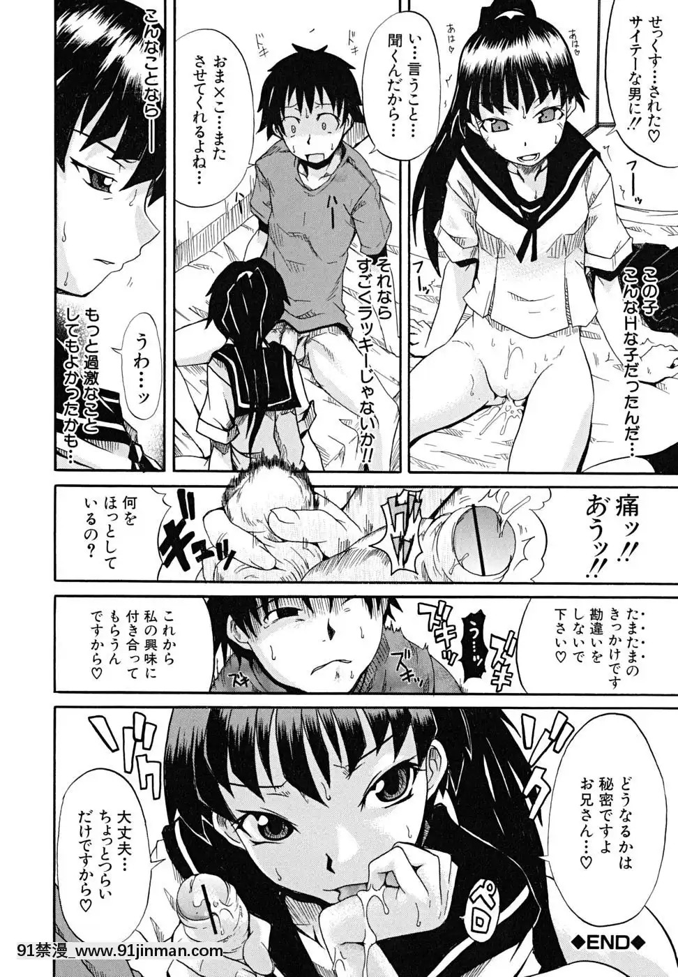 [しらんたかし]-こいのり[h漫畫 海賊王]