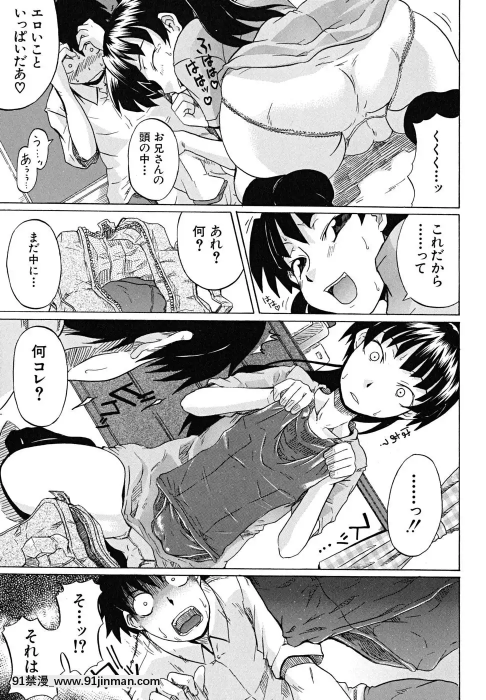 [しらんたかし]-こいのり[h漫畫 海賊王]