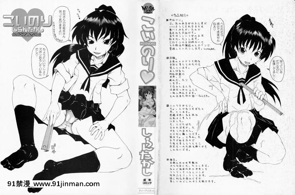 [しらんたかし]-こいのり[h漫畫 海賊王]
