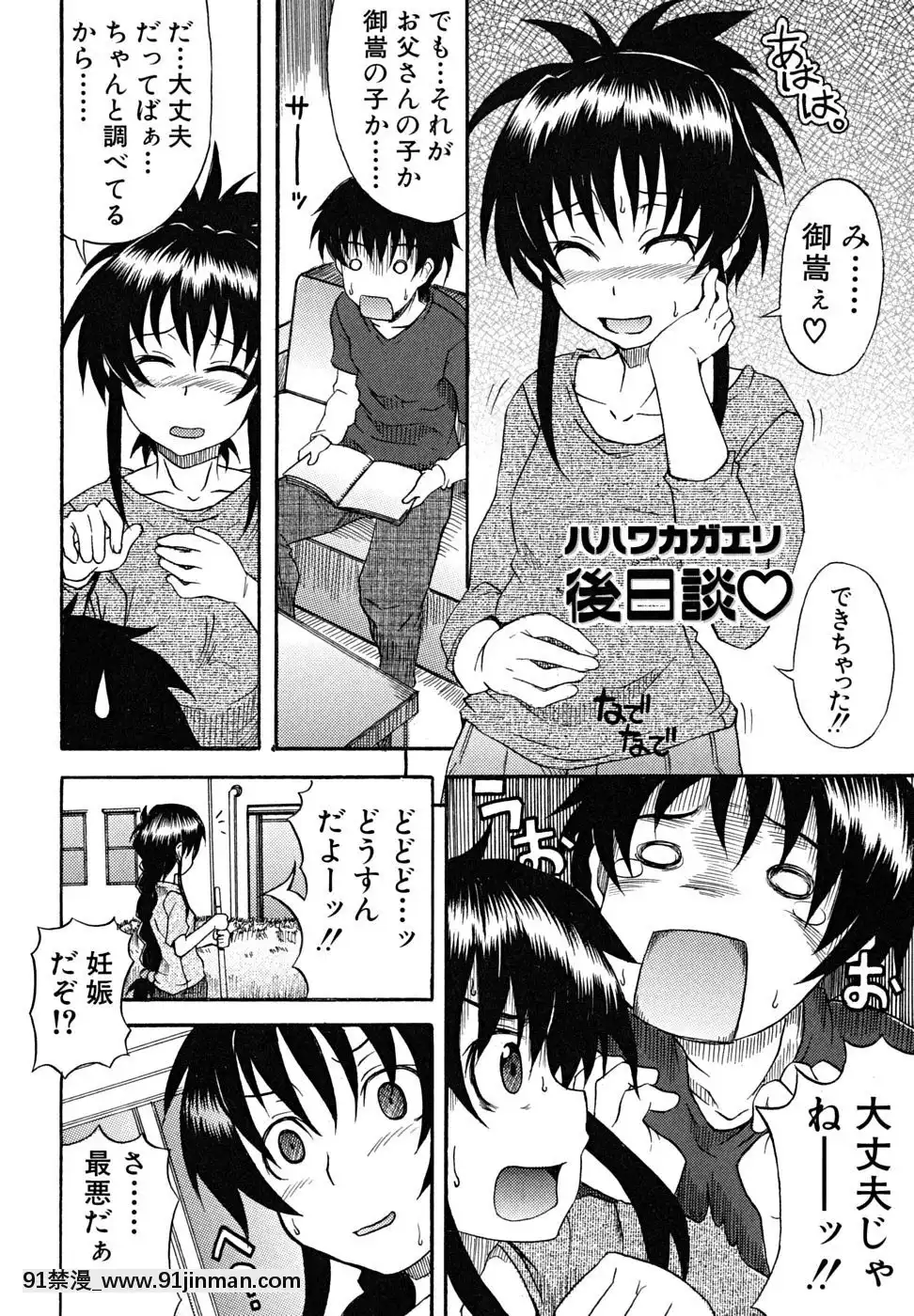 [しらんたかし]-こいのり[h漫畫 海賊王]
