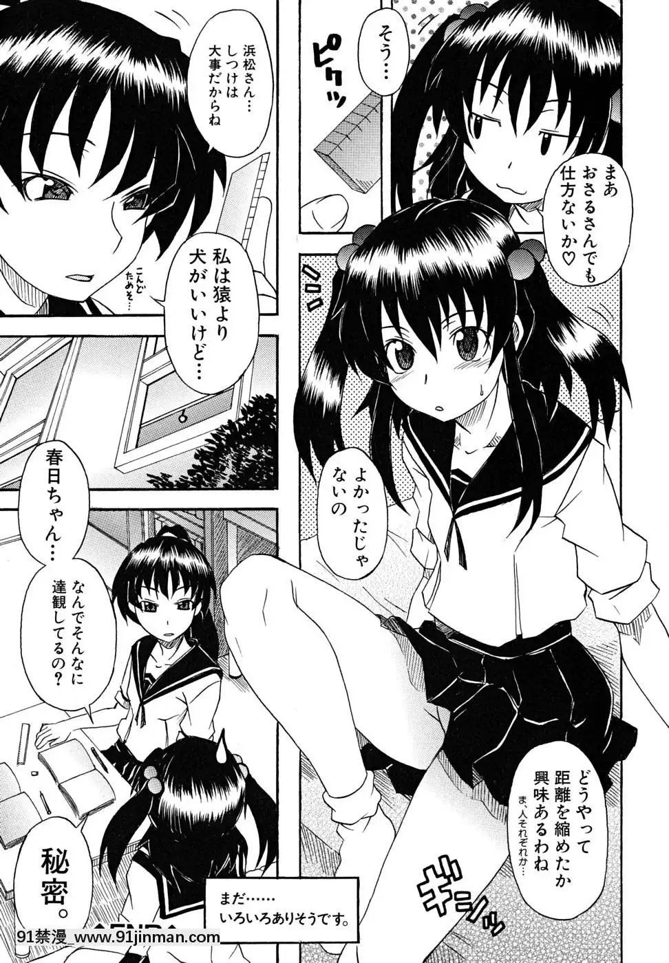 [しらんたかし]-こいのり[h漫畫 海賊王]
