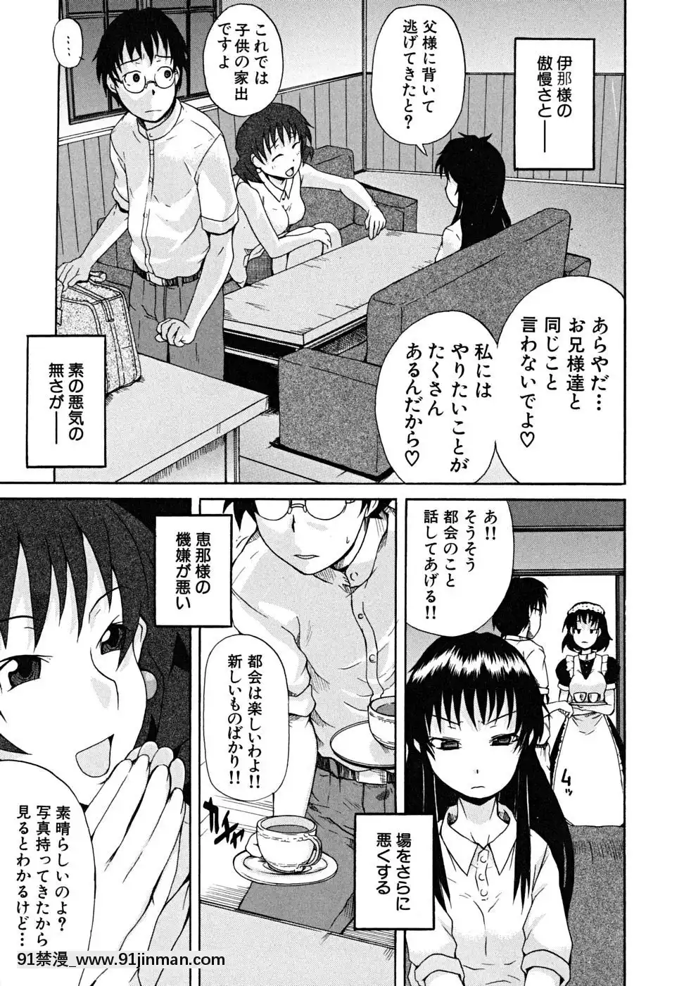 [しらんたかし]-こいのり[h漫畫 海賊王]