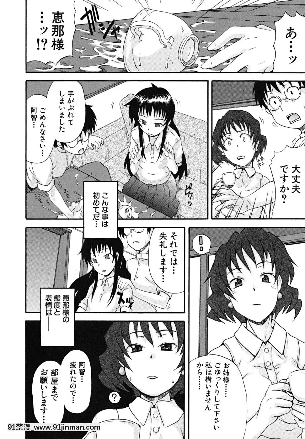 [しらんたかし]-こいのり[h漫畫 海賊王]
