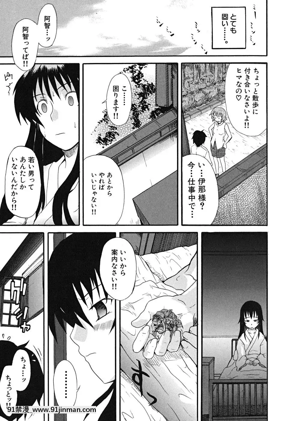 [しらんたかし]-こいのり[h漫畫 海賊王]