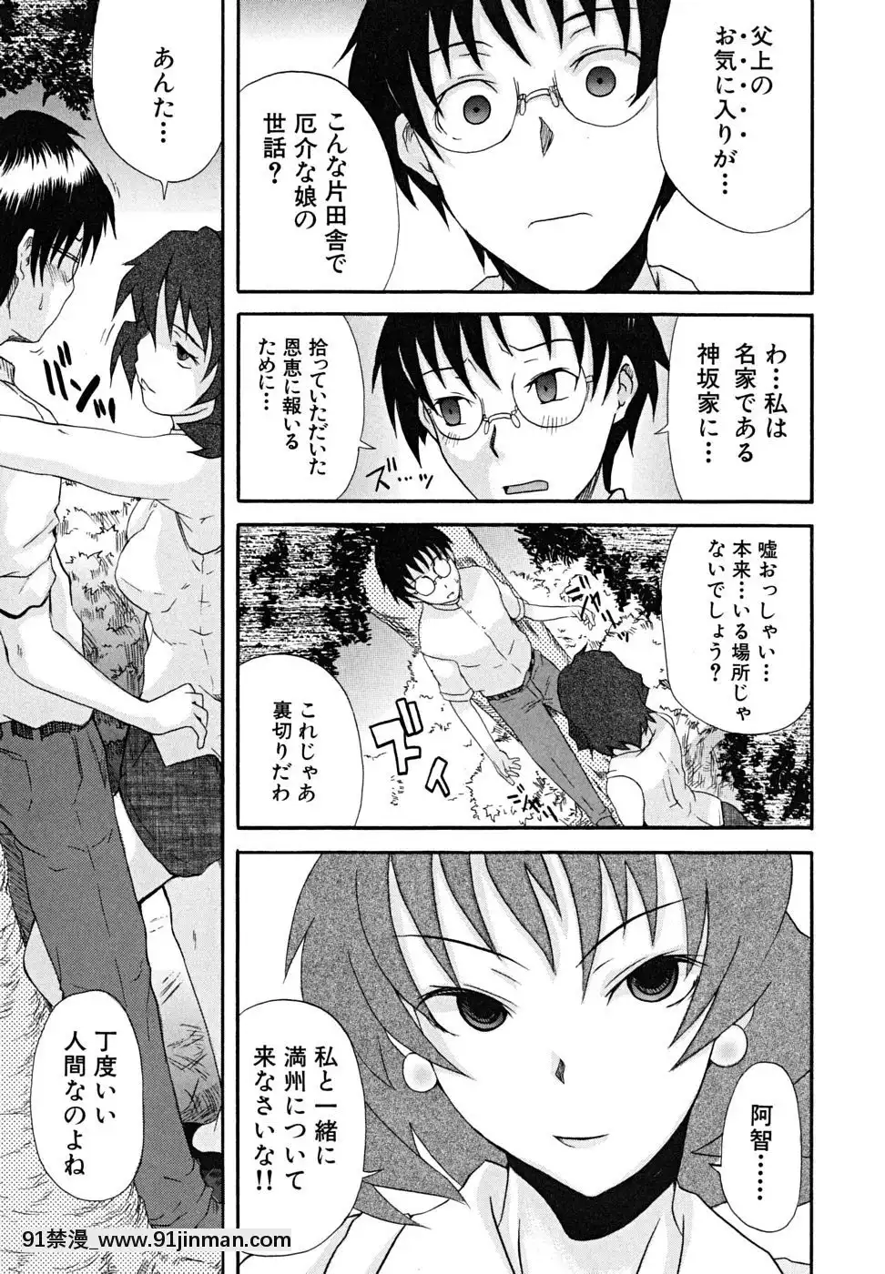 [しらんたかし]-こいのり[h漫畫 海賊王]