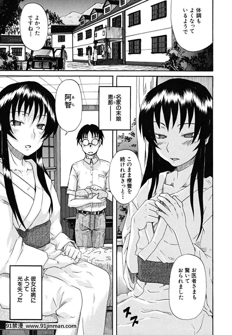 [しらんたかし]-こいのり[h漫畫 海賊王]