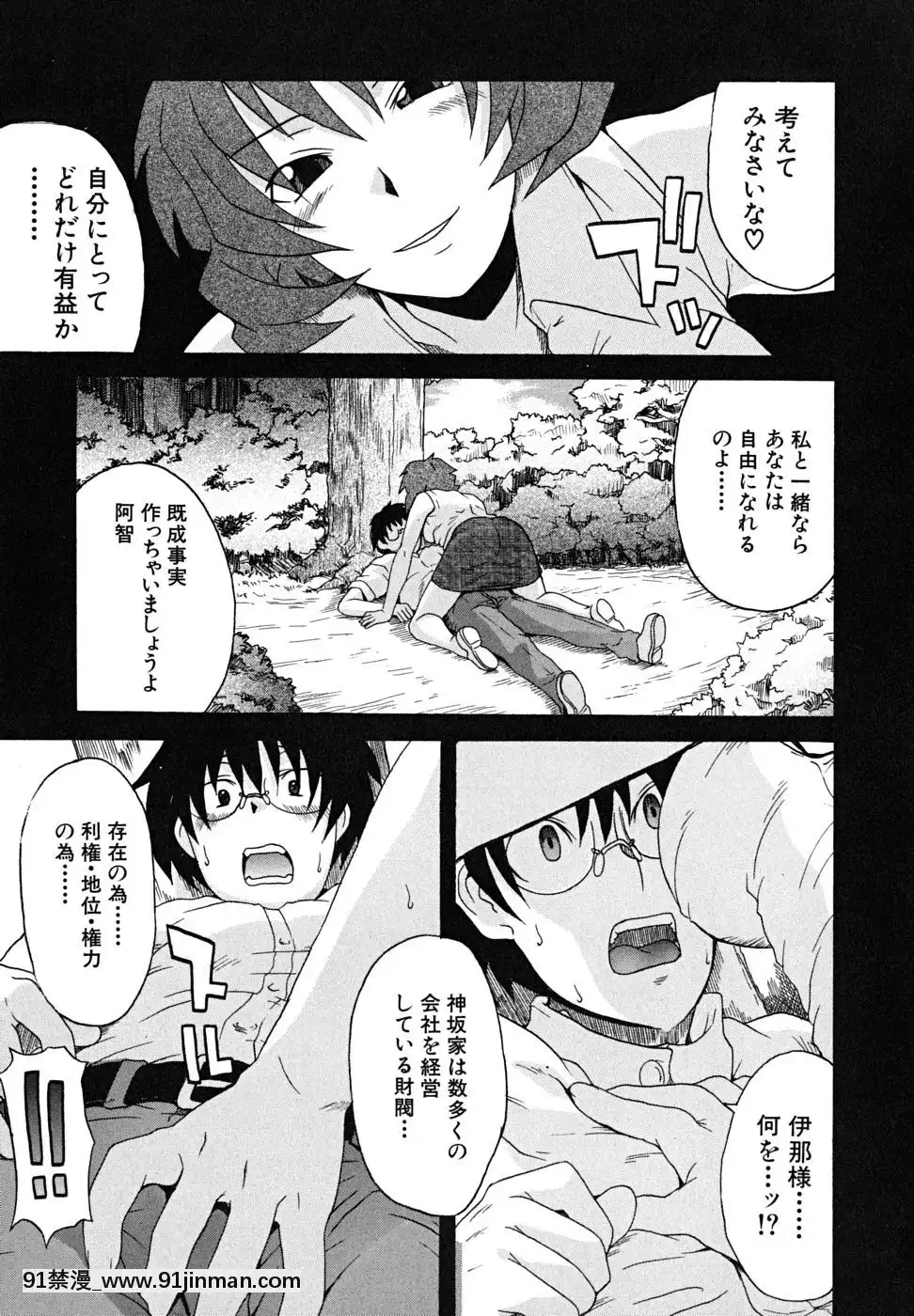[しらんたかし]-こいのり[h漫畫 海賊王]