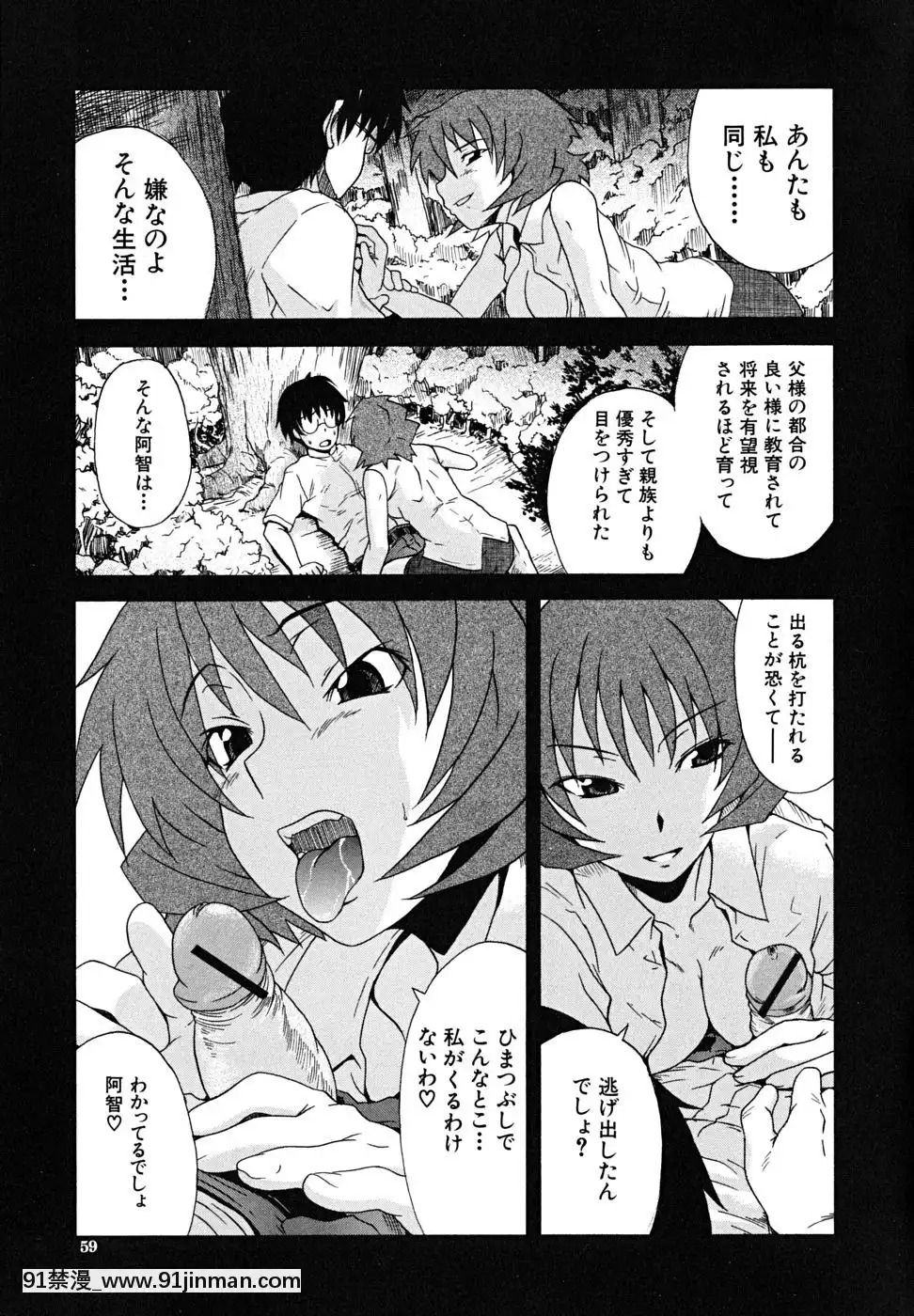 [しらんたかし]-こいのり[h漫畫 海賊王]
