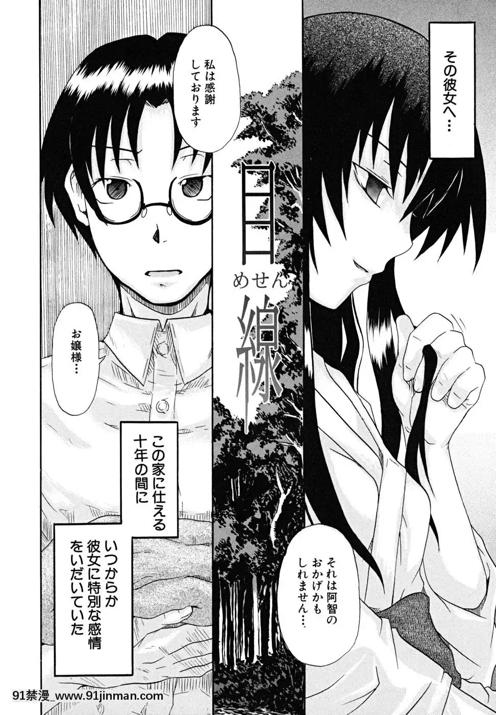 [しらんたかし]-こいのり[h漫畫 海賊王]