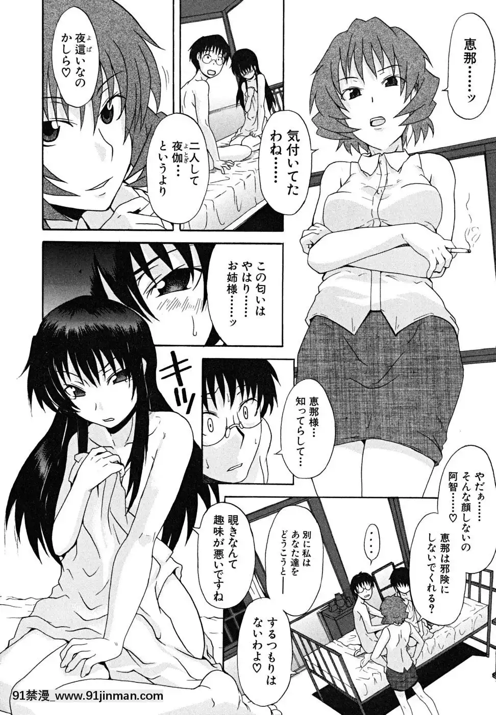[しらんたかし]-こいのり[h漫畫 海賊王]