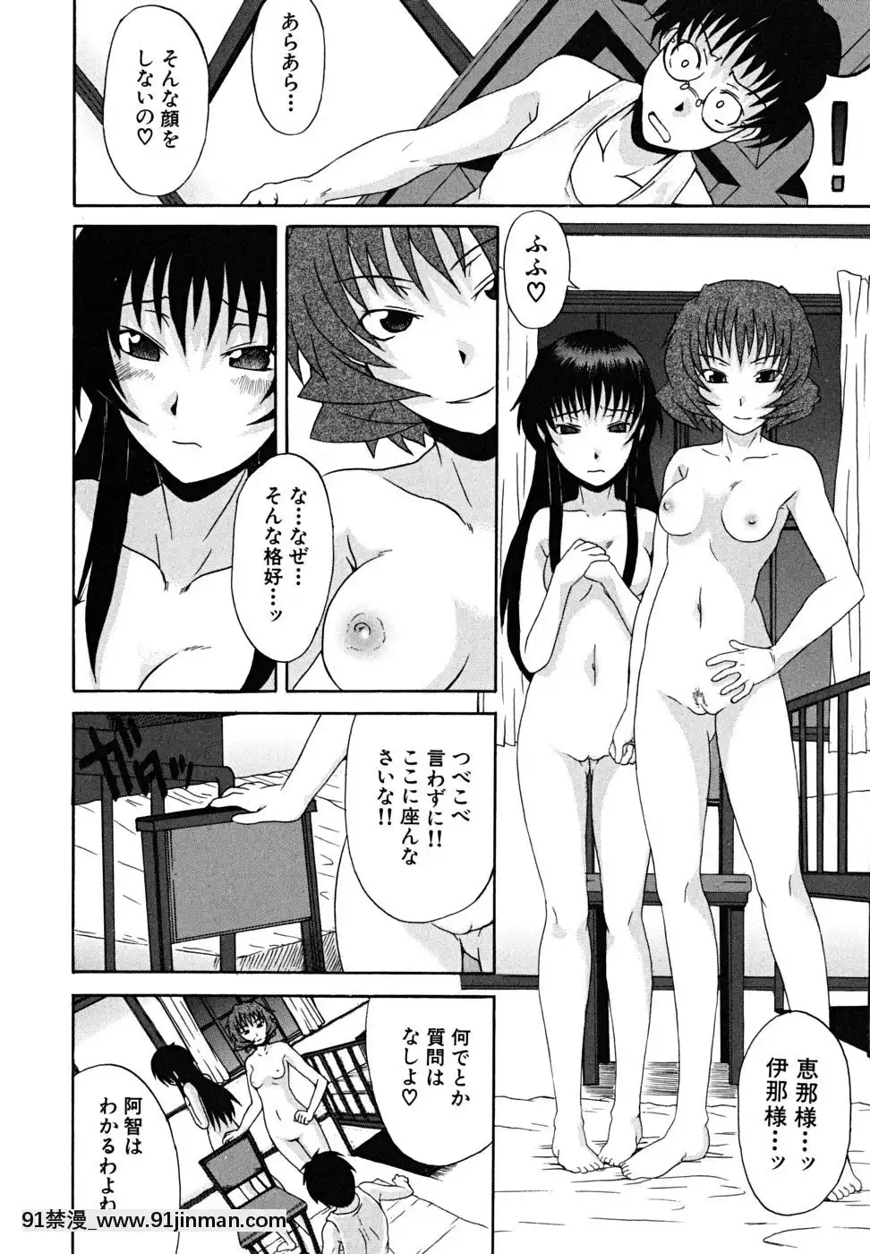 [しらんたかし]-こいのり[h漫畫 海賊王]