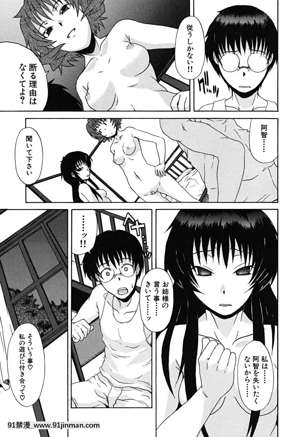 [しらんたかし]-こいのり[h漫畫 海賊王]