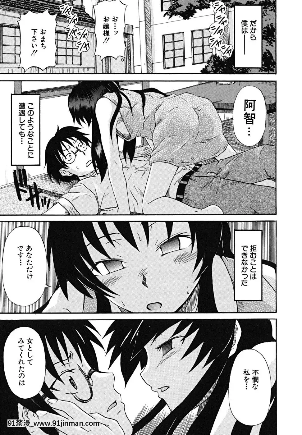 [しらんたかし]-こいのり[h漫畫 海賊王]