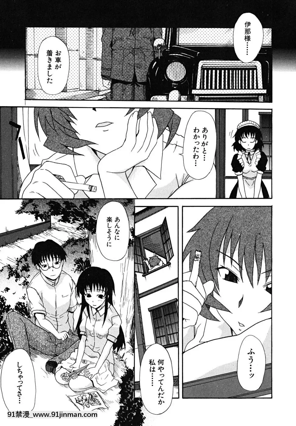 [しらんたかし]-こいのり[h漫畫 海賊王]