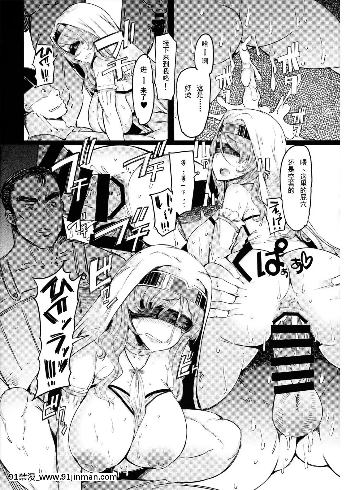 [輓歌個人漢化](C95)-[ふらんそわ-(EBA)]-慘苦の乙女-前編-(ゴブリンスレイヤー)[h漫 長篇]