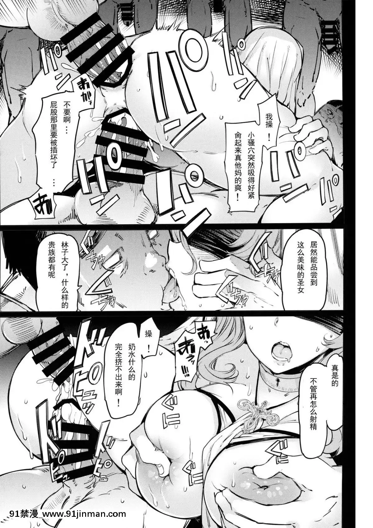 [輓歌個人漢化](C95)-[ふらんそわ-(EBA)]-慘苦の乙女-前編-(ゴブリンスレイヤー)[h漫 長篇]