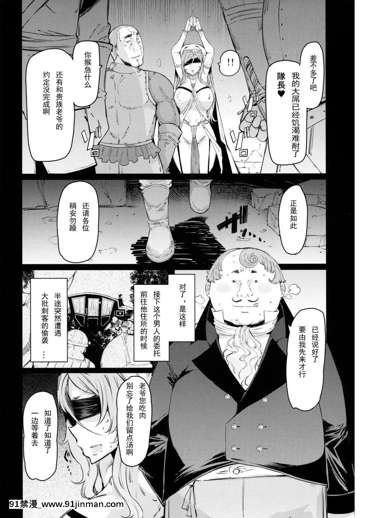 [輓歌個人漢化](C95)-[ふらんそわ-(EBA)]-慘苦の乙女-前編-(ゴブリンスレイヤー)[h漫 長篇]