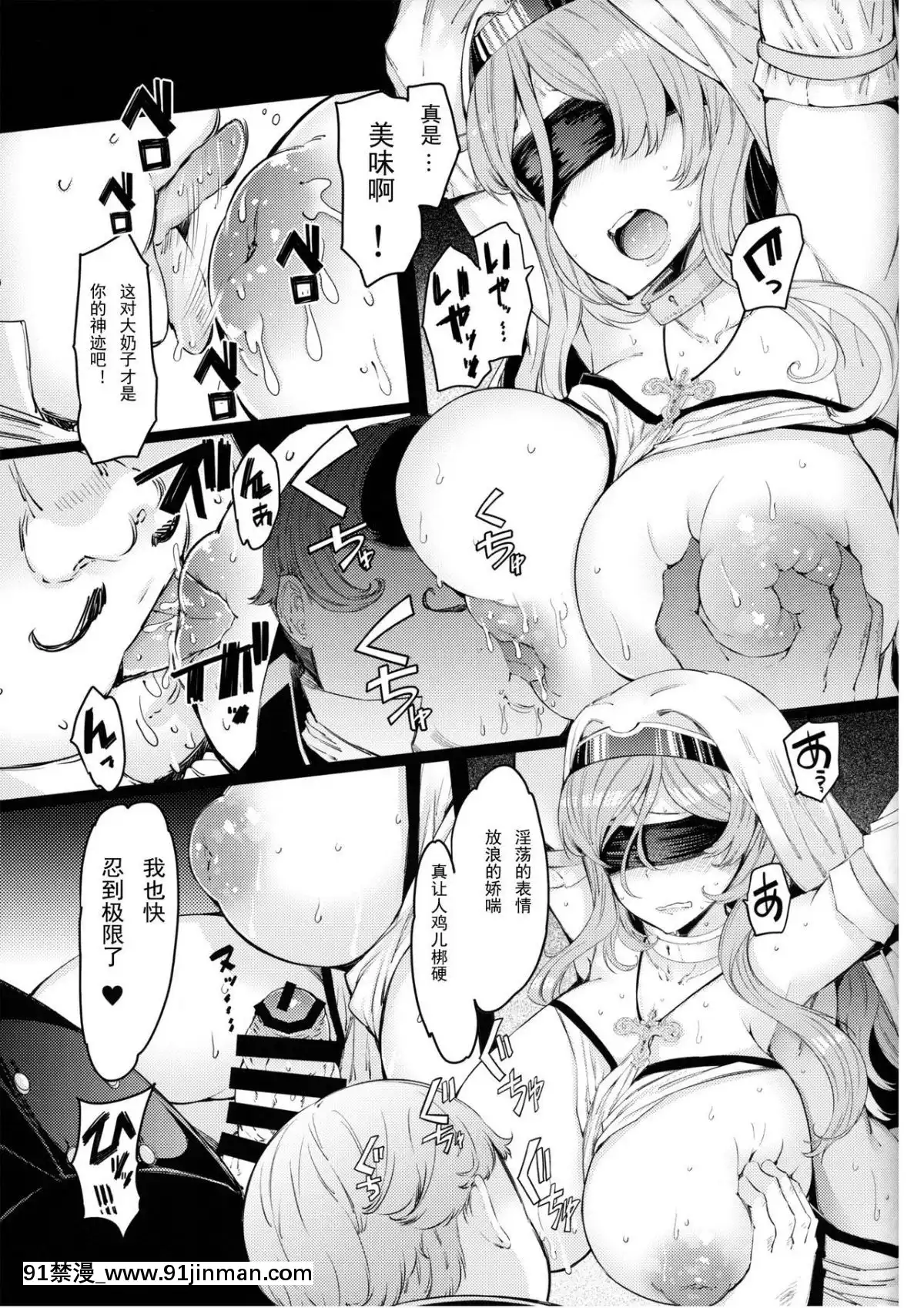[輓歌個人漢化](C95)-[ふらんそわ-(EBA)]-慘苦の乙女-前編-(ゴブリンスレイヤー)[h漫 長篇]