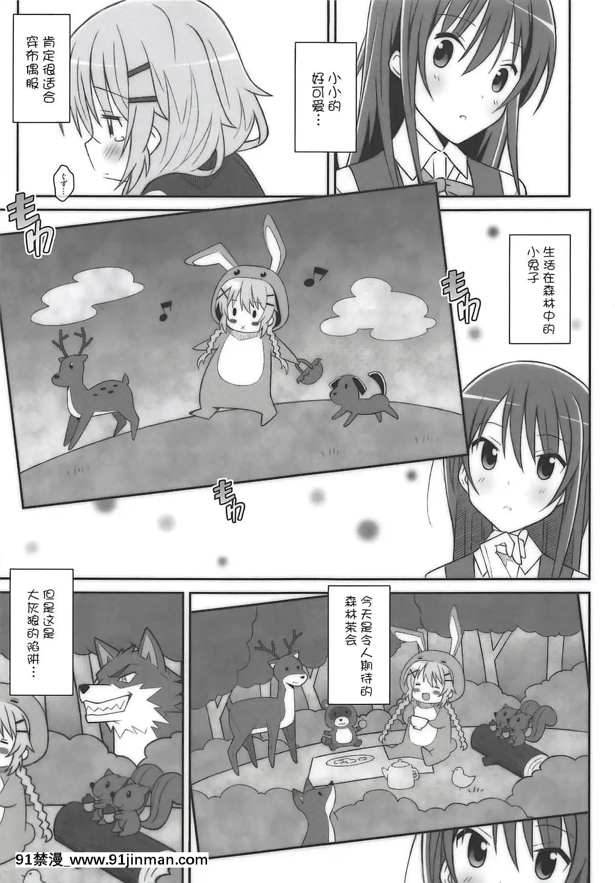 [落蓮漢化組](C94)-[TYPE-57-(ふらんべる)]-TYPE-51-(こみっくがーるず)[ford lgt 18h uses]