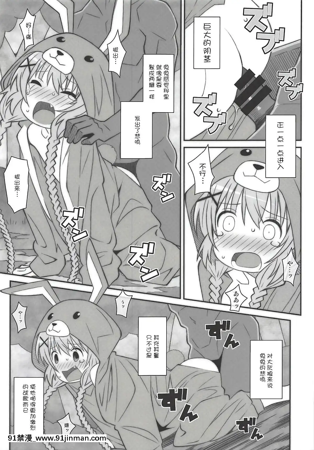 [落蓮漢化組](C94)-[TYPE-57-(ふらんべる)]-TYPE-51-(こみっくがーるず)[ford lgt 18h uses]