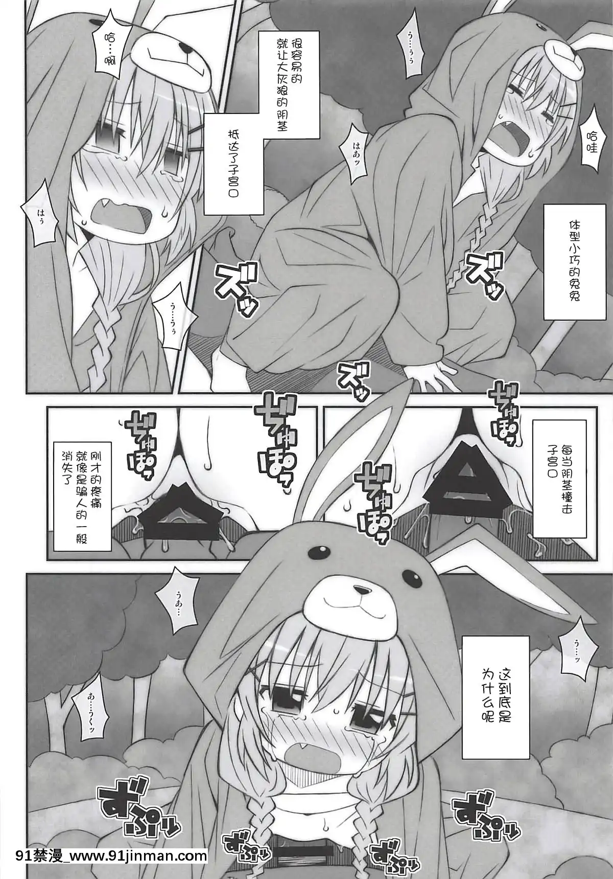[落蓮漢化組](C94)-[TYPE-57-(ふらんべる)]-TYPE-51-(こみっくがーるず)[ford lgt 18h uses]