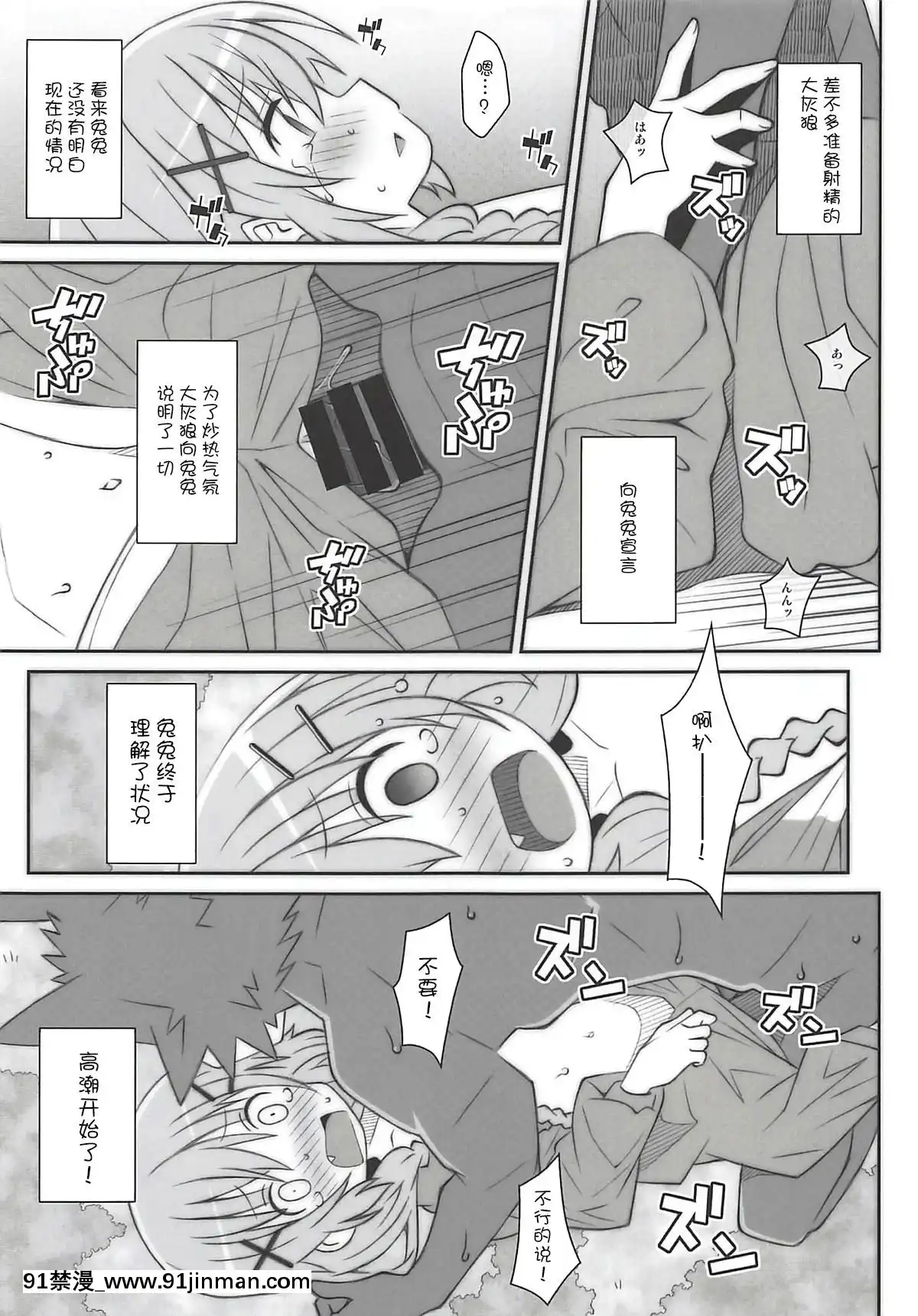 [落蓮漢化組](C94)-[TYPE-57-(ふらんべる)]-TYPE-51-(こみっくがーるず)[ford lgt 18h uses]