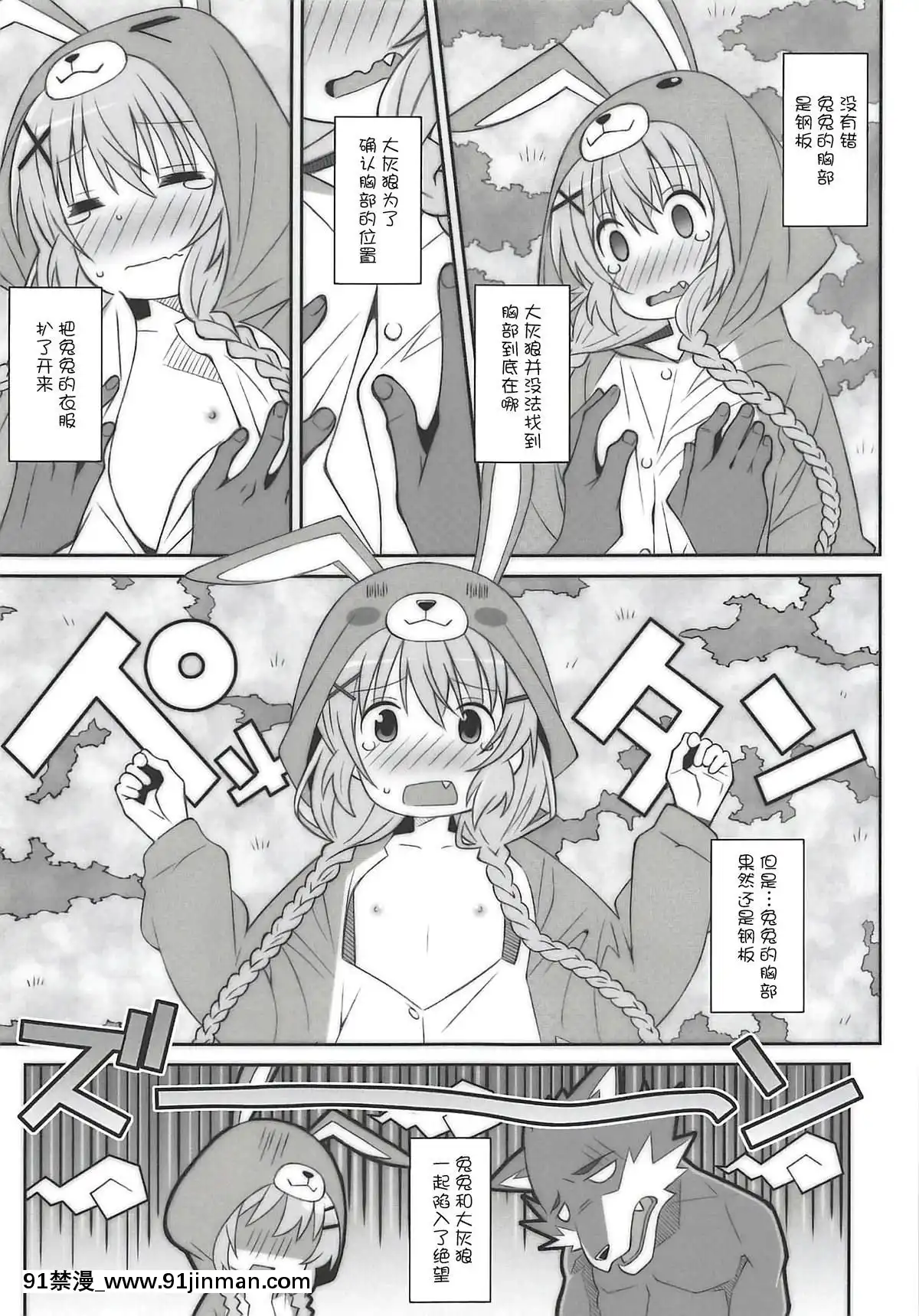 [落蓮漢化組](C94)-[TYPE-57-(ふらんべる)]-TYPE-51-(こみっくがーるず)[ford lgt 18h uses]
