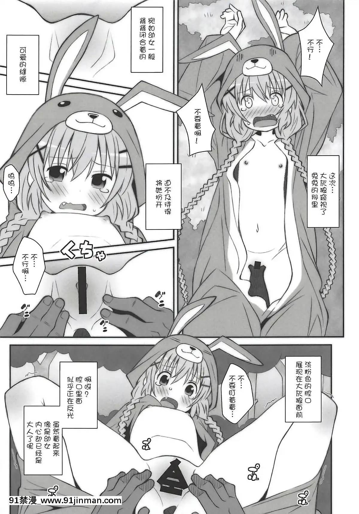 [落蓮漢化組](C94)-[TYPE-57-(ふらんべる)]-TYPE-51-(こみっくがーるず)[ford lgt 18h uses]