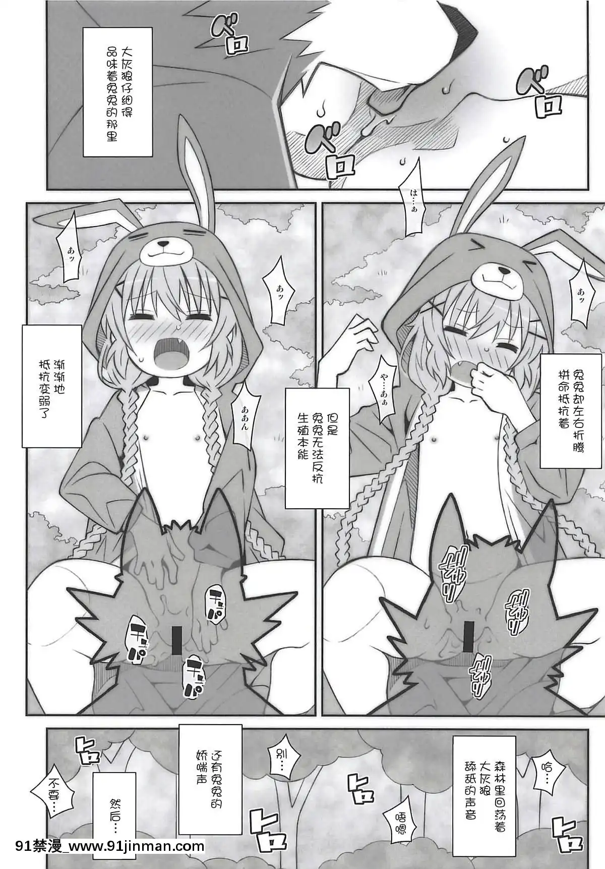 [落蓮漢化組](C94)-[TYPE-57-(ふらんべる)]-TYPE-51-(こみっくがーるず)[ford lgt 18h uses]