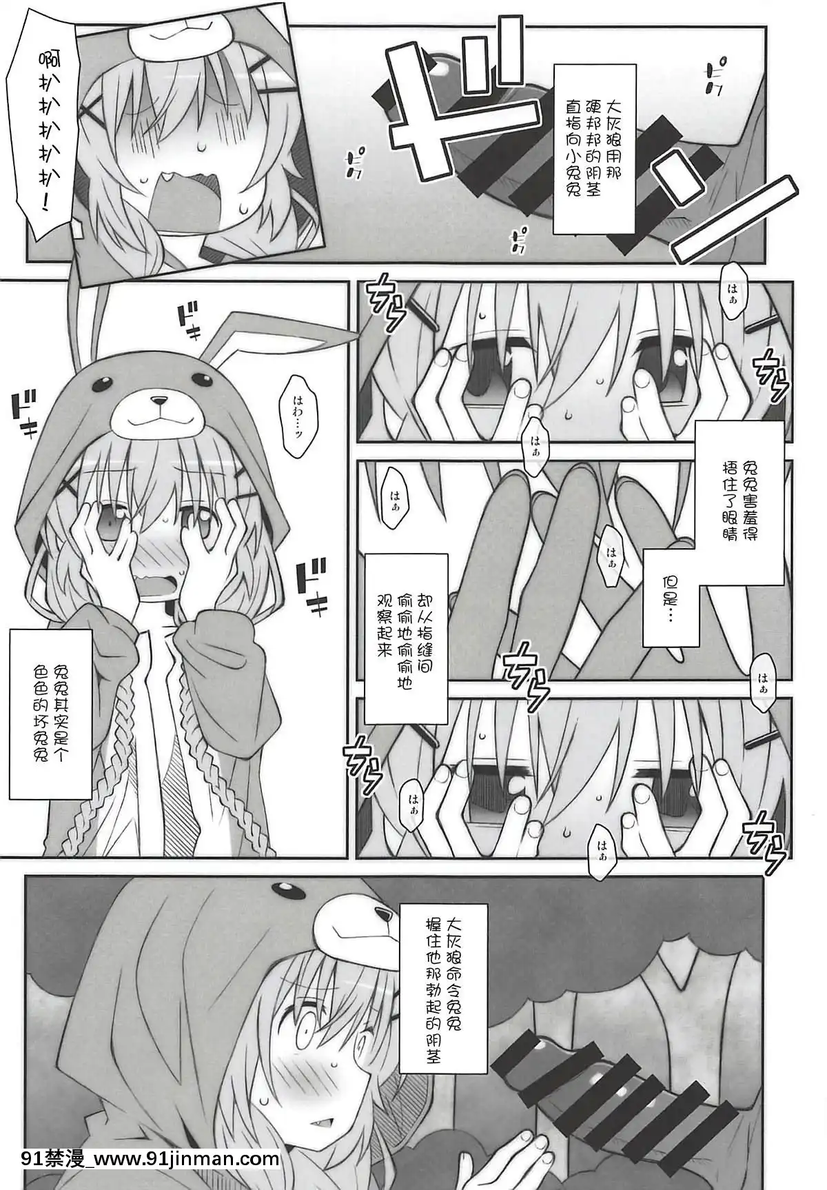[落蓮漢化組](C94)-[TYPE-57-(ふらんべる)]-TYPE-51-(こみっくがーるず)[ford lgt 18h uses]