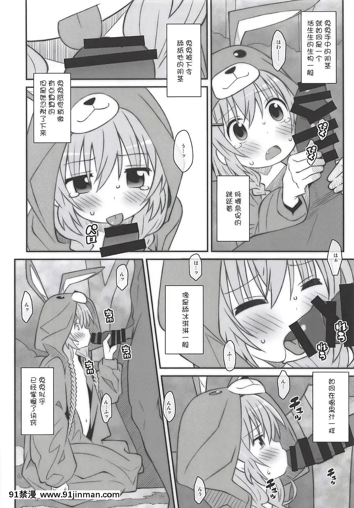 [落蓮漢化組](C94)-[TYPE-57-(ふらんべる)]-TYPE-51-(こみっくがーるず)[ford lgt 18h uses]