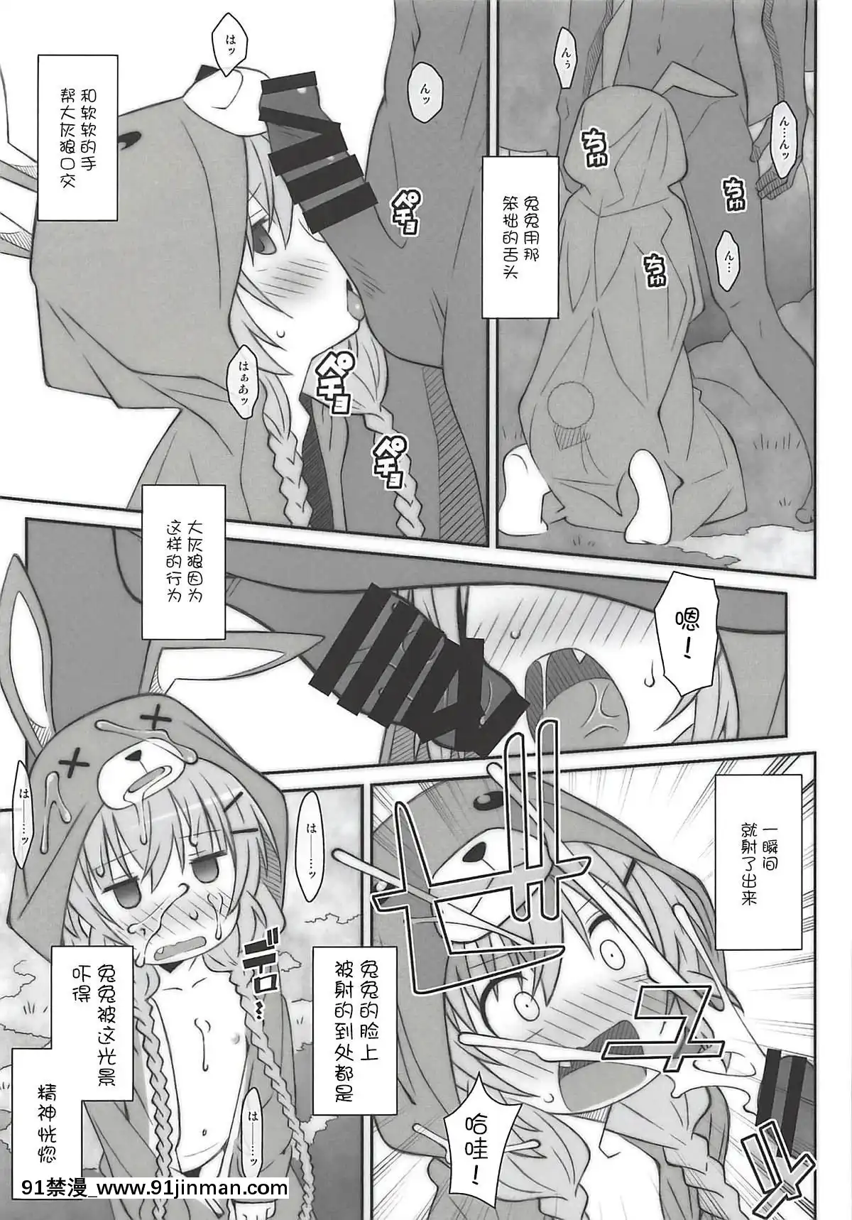 [落蓮漢化組](C94)-[TYPE-57-(ふらんべる)]-TYPE-51-(こみっくがーるず)[ford lgt 18h uses]