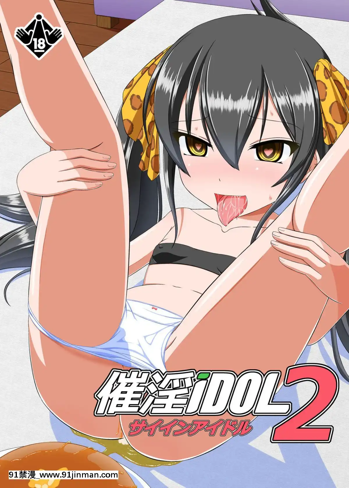 [Endless-Requiem-(yasha)]-催淫iDOL2-(アイドルマスター-シンデレラガールズ)[18h graveley]