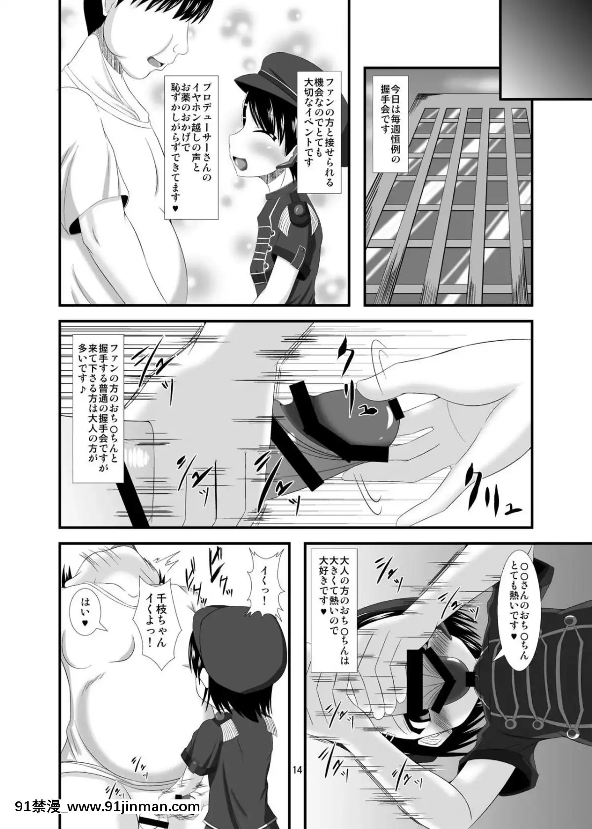 [Endless Requiem (yasha)] 催淫アイドル (アイドルマスター シンデレラガールズ)[成人漫画 日本]