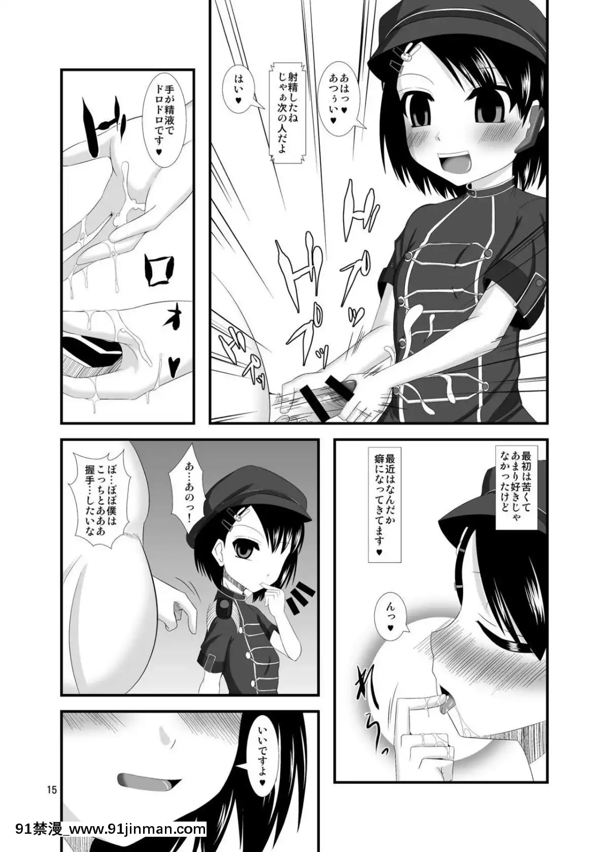 [Endless Requiem (yasha)] 催淫アイドル (アイドルマスター シンデレラガールズ)[成人漫画 日本]