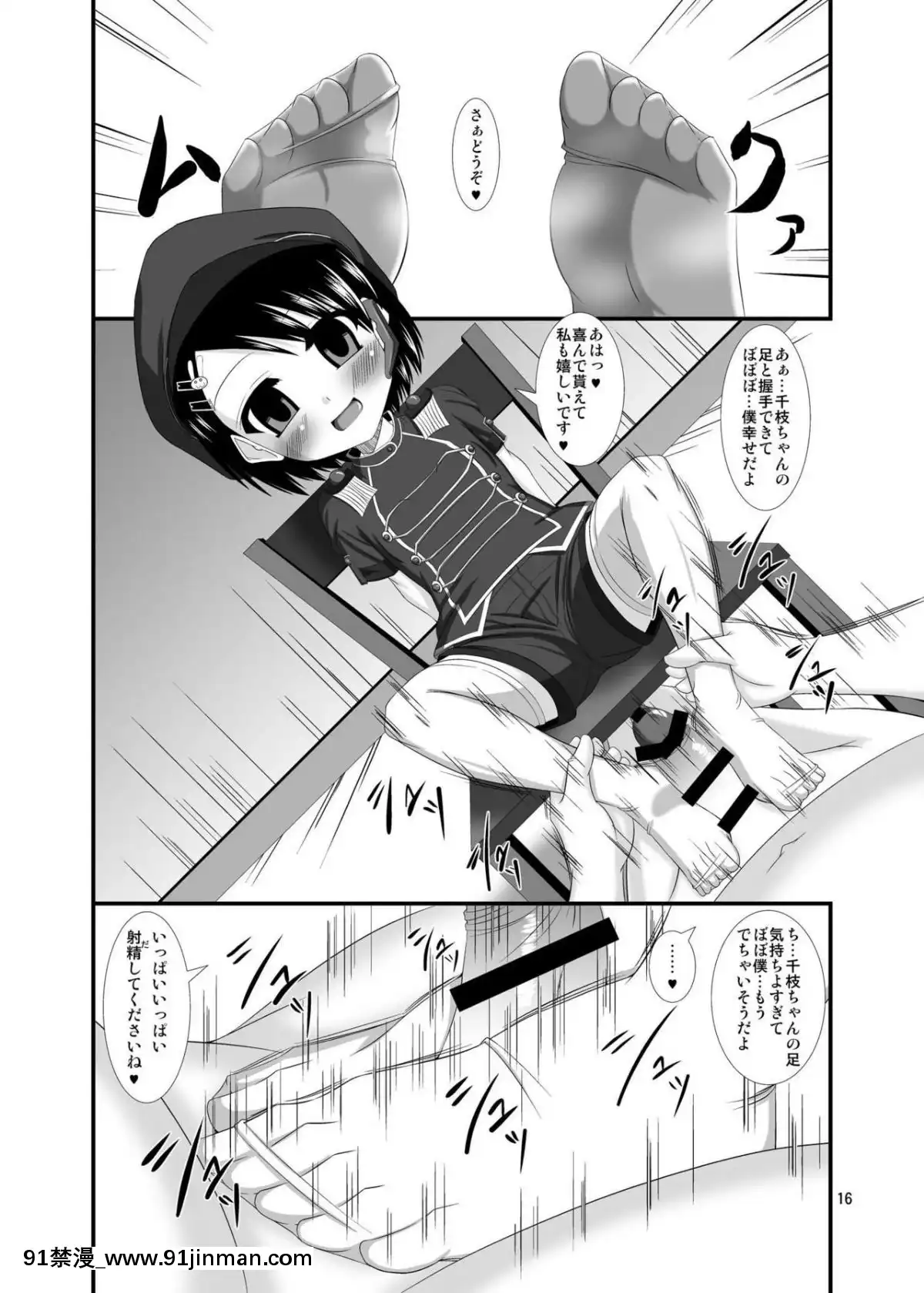 [Endless Requiem (yasha)] 催淫アイドル (アイドルマスター シンデレラガールズ)[成人漫画 日本]