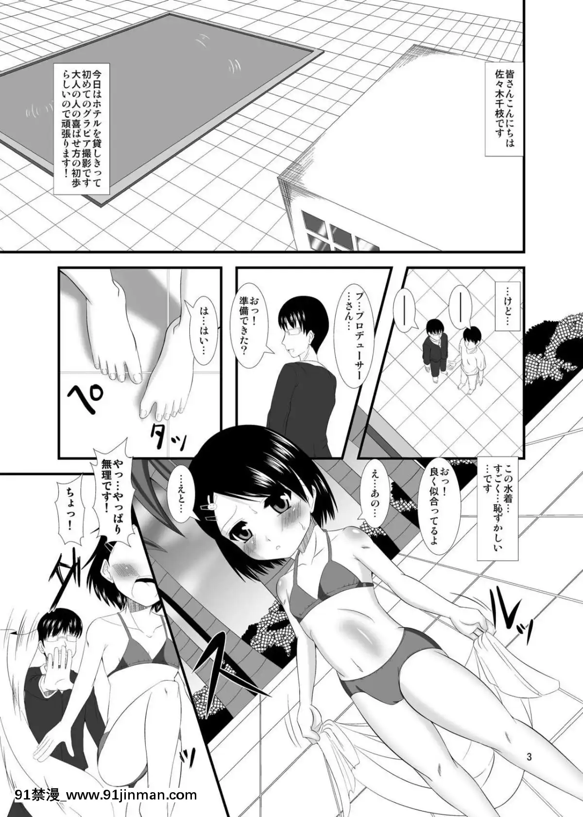 [Endless Requiem (yasha)] 催淫アイドル (アイドルマスター シンデレラガールズ)[成人漫画 日本]