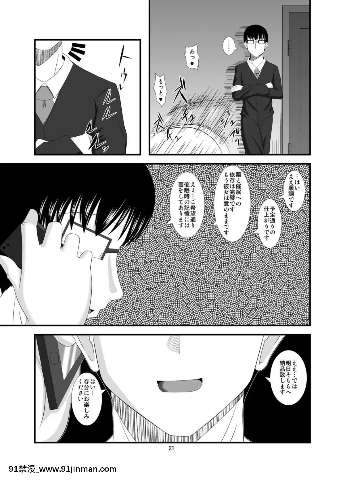 [Endless Requiem (yasha)] 催淫アイドル (アイドルマスター シンデレラガールズ)[成人漫画 日本]