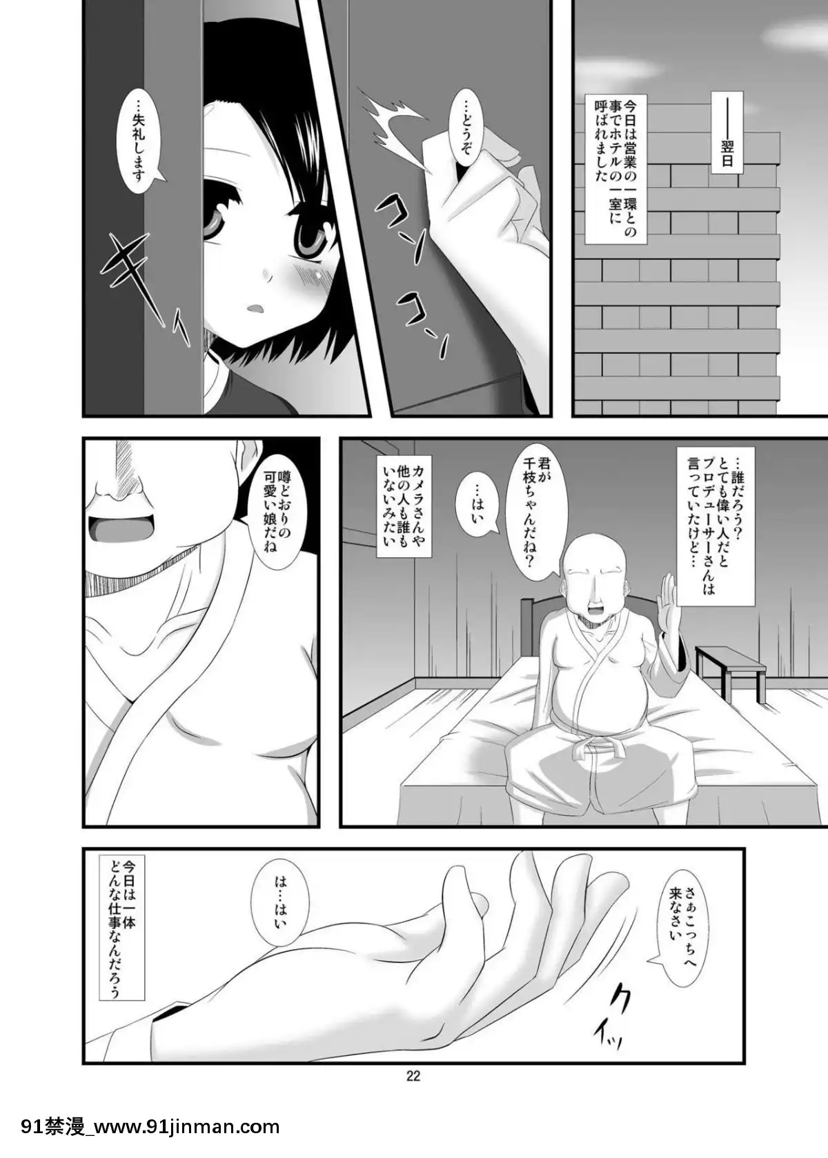 [Endless Requiem (yasha)] 催淫アイドル (アイドルマスター シンデレラガールズ)[成人漫画 日本]